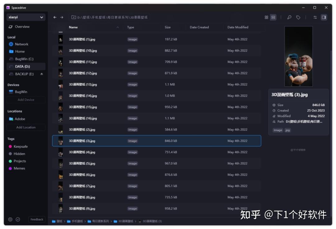 打开文件管理