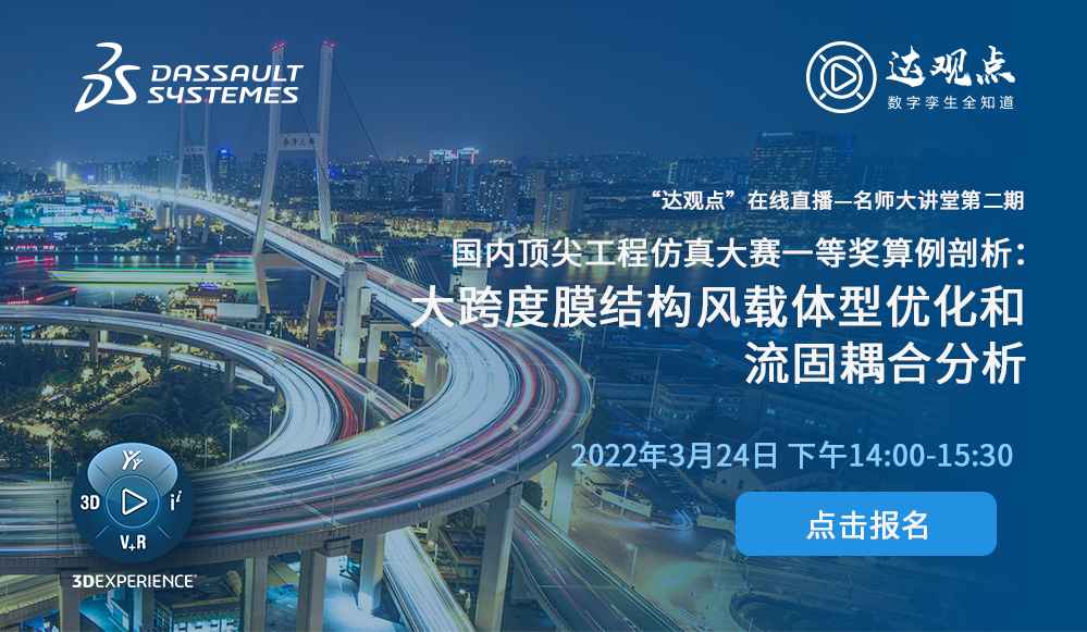 达索公司