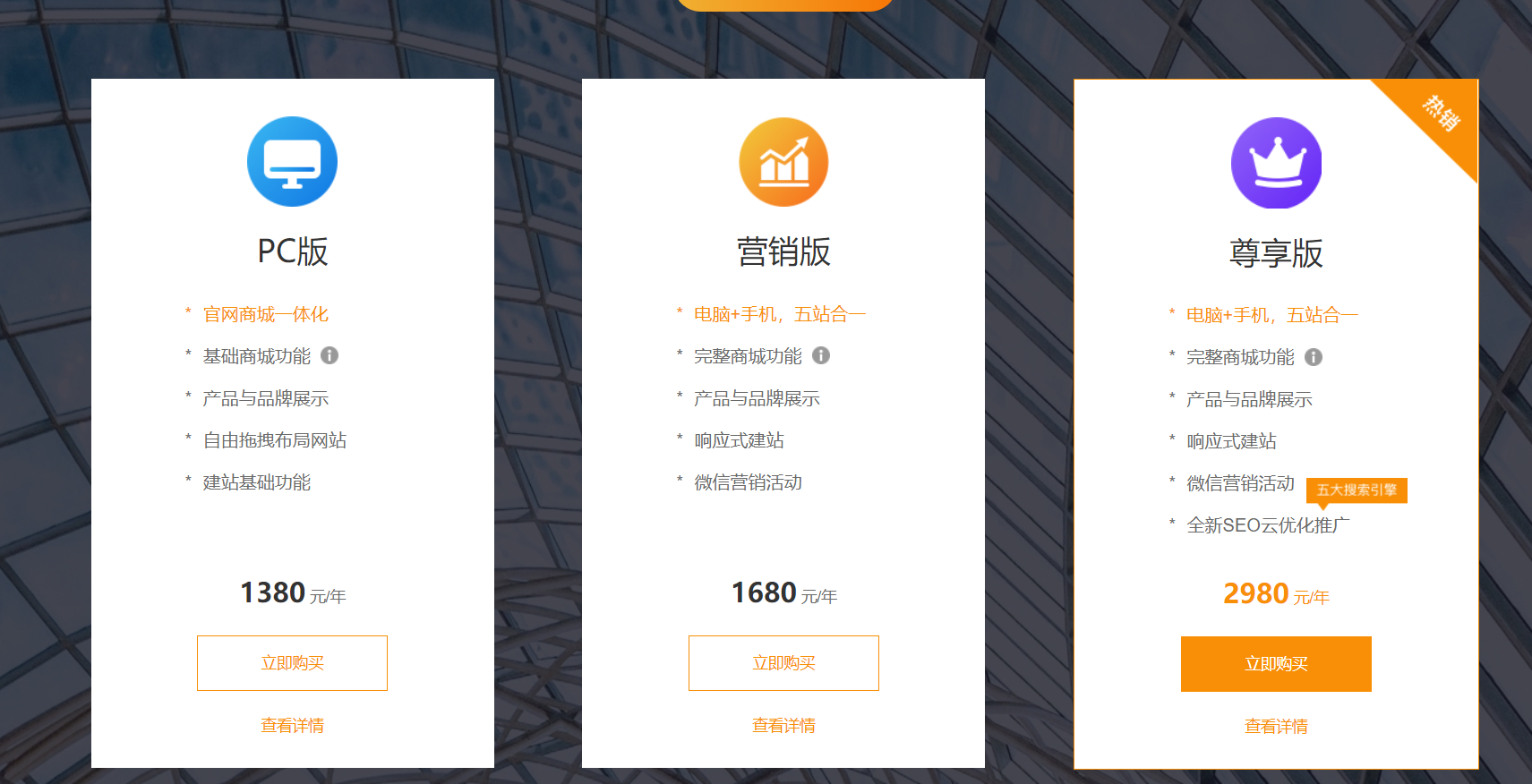 免费二级域名