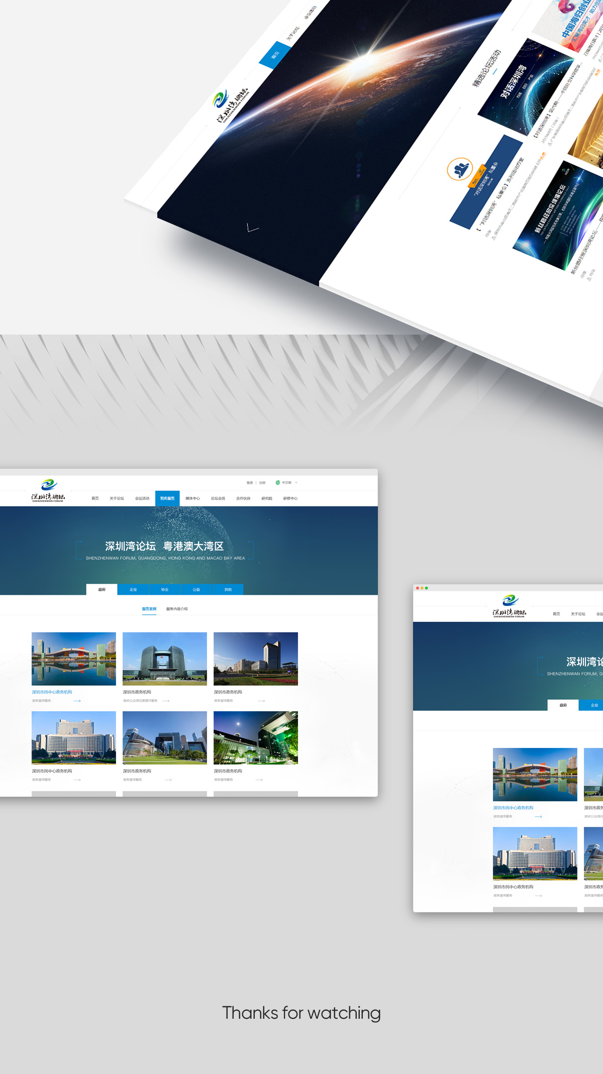 广州网站建设
