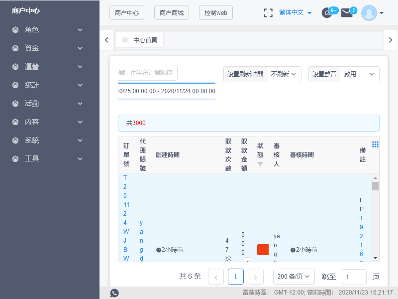 无头浏览器