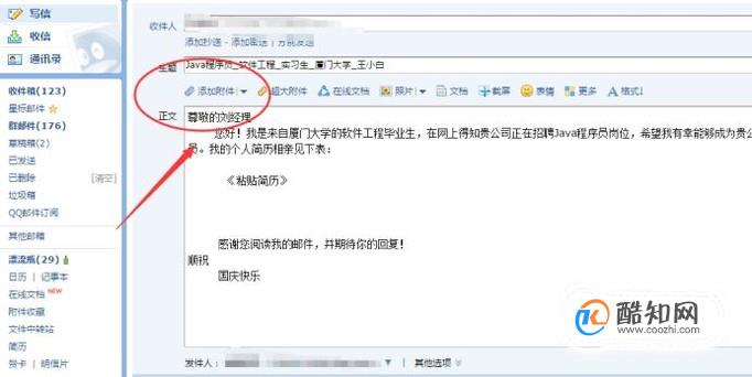 怎么发邮件