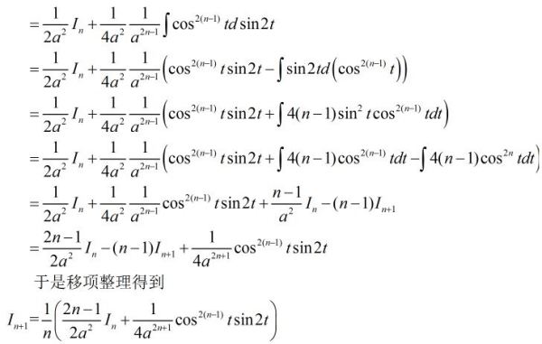 x的n次方