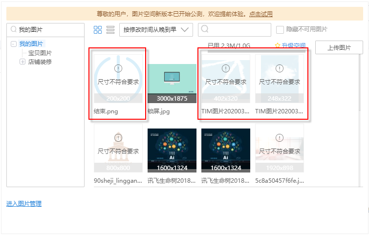 怎么上传图片