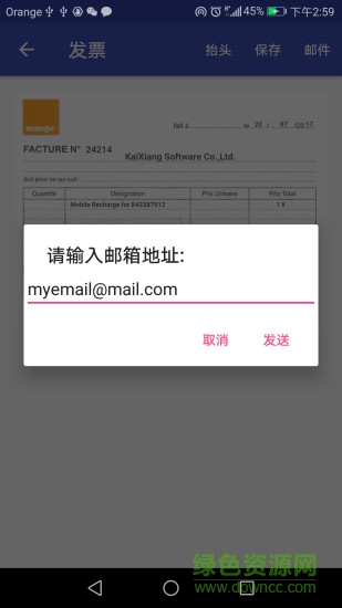 海外充值