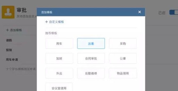 企业微信pc端