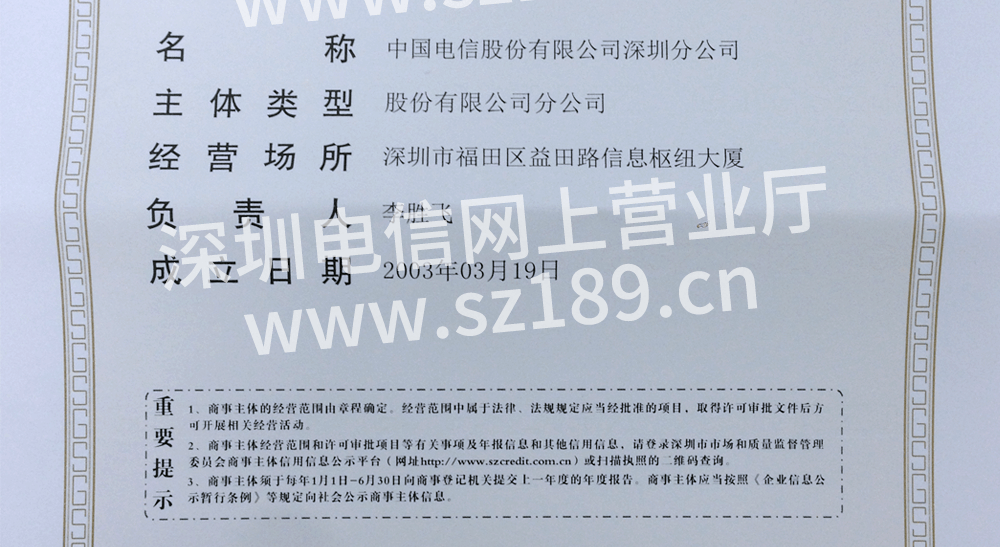 电信网络电话多少