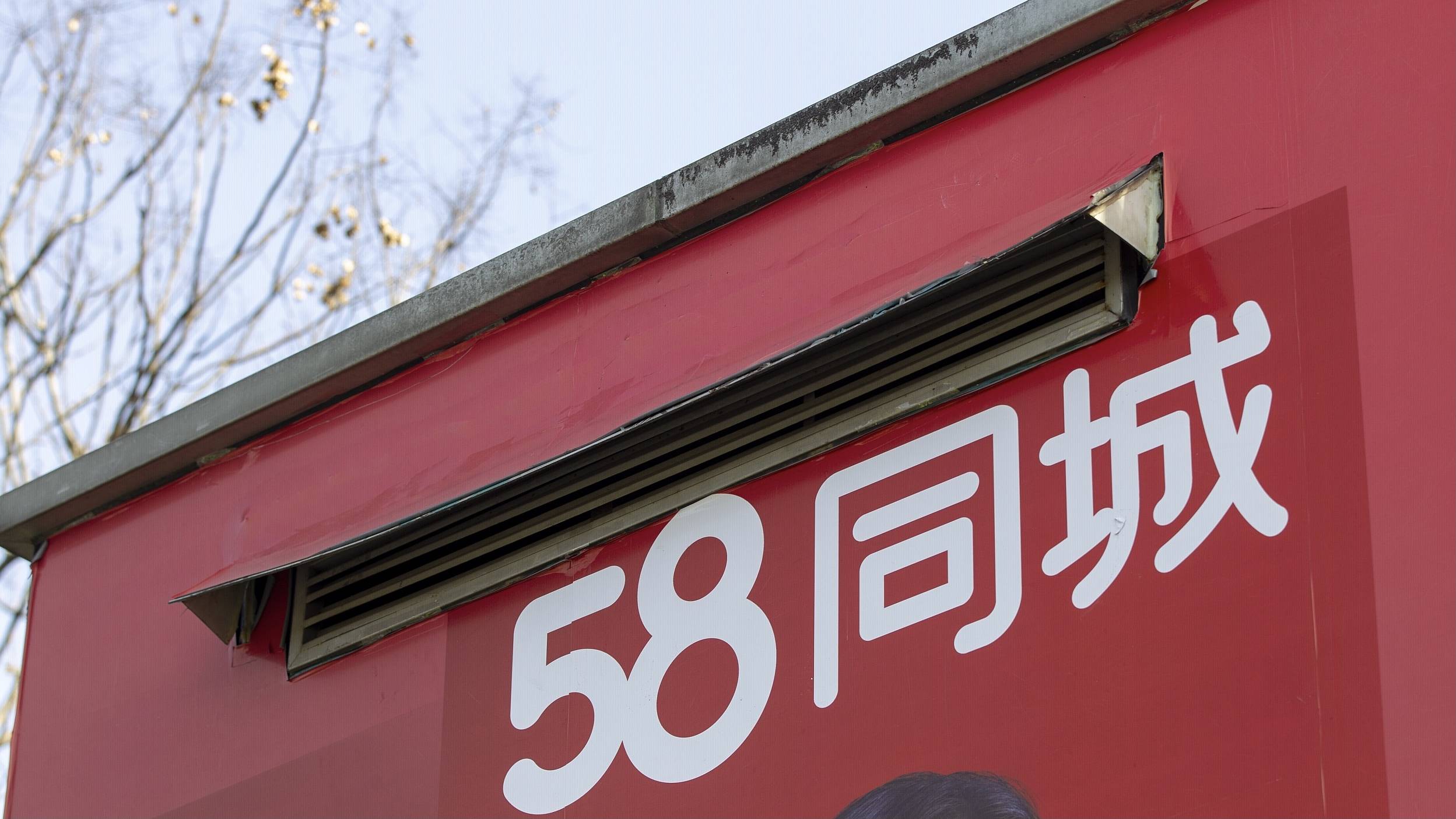 vip58同城