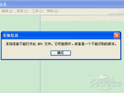 nfo是什么文件