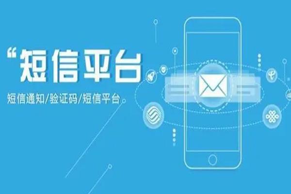 短信怎么群发