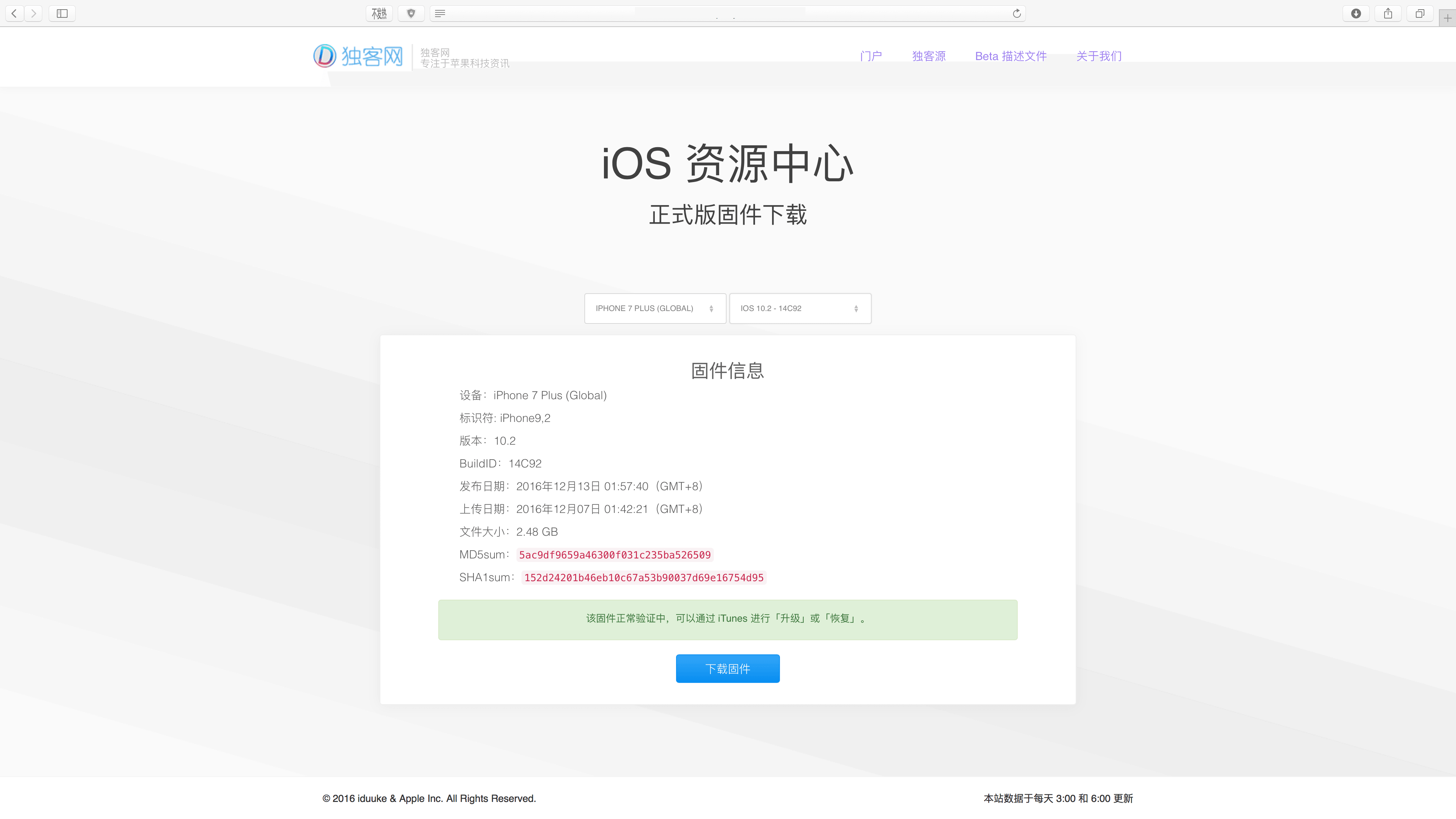 ios软件源