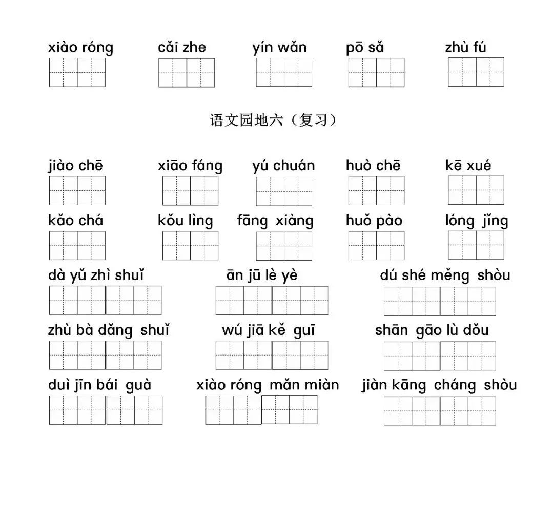 着落的读音