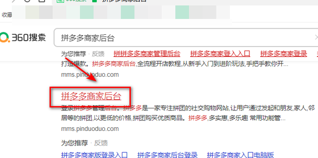 拼多多商家版本