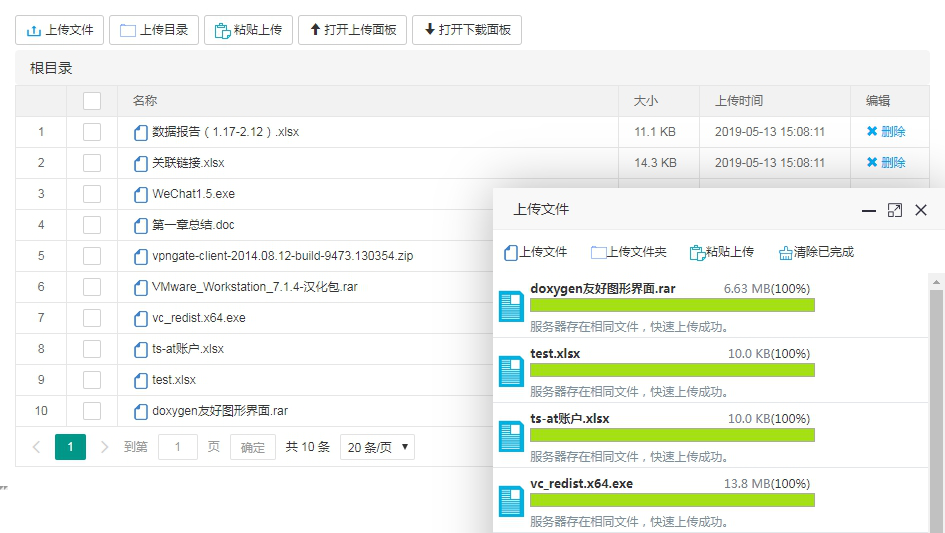 java文件上传