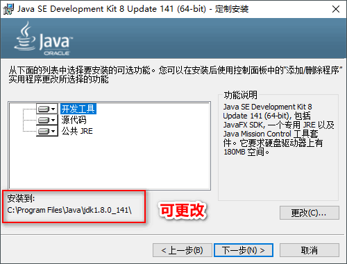 java怎么下载