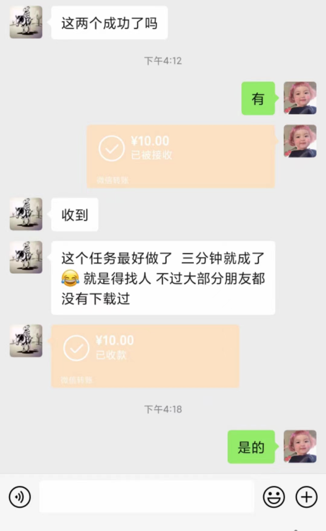 用户反馈