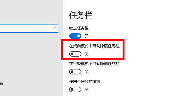 电脑任务栏不显示