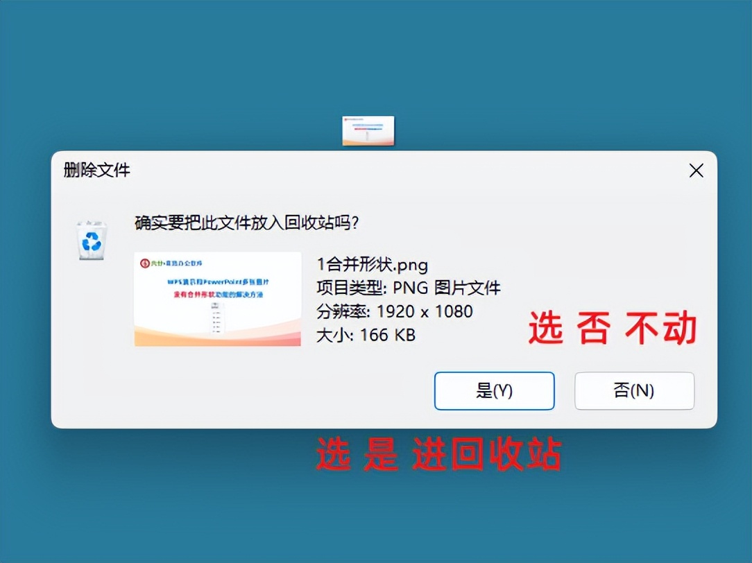 确认删除