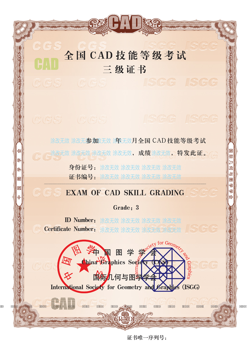 cad序列号