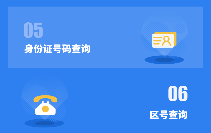 在线查ip