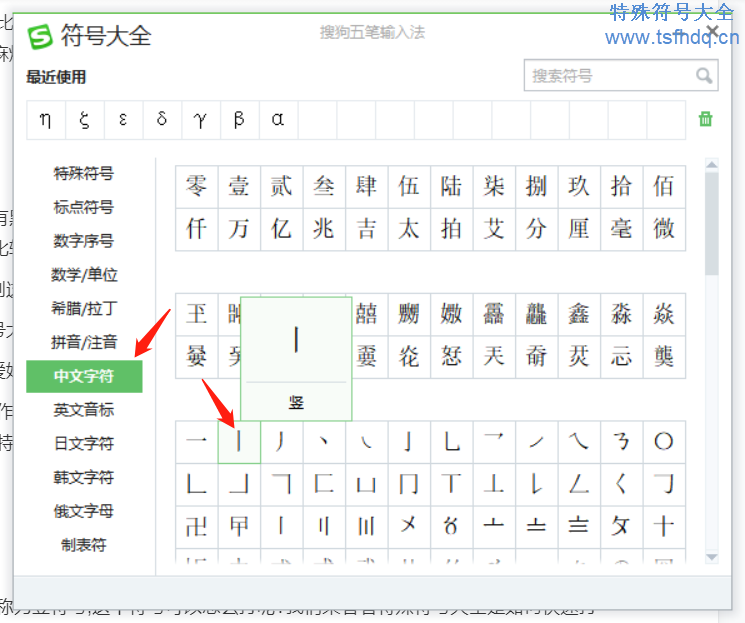 这个符号怎么打