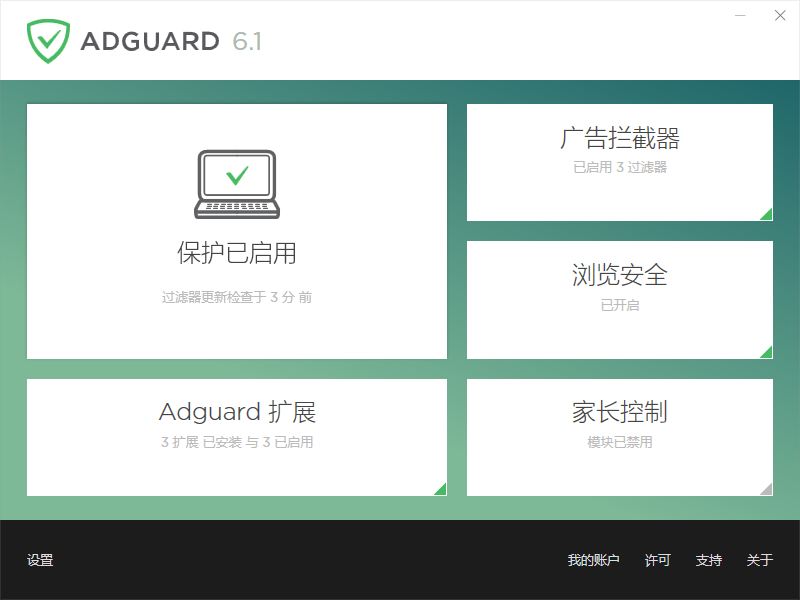 adguard