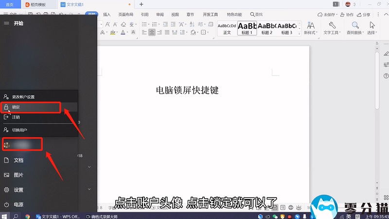 电脑锁定快捷键