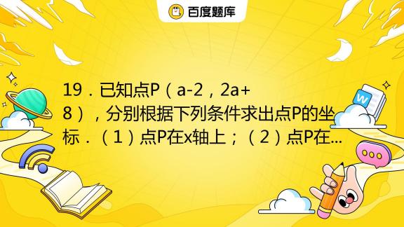 p点
