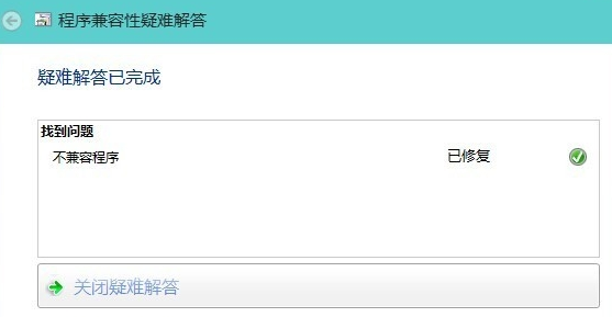 软件不兼容怎么办