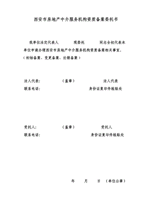 中介备案还需要资格证书吗