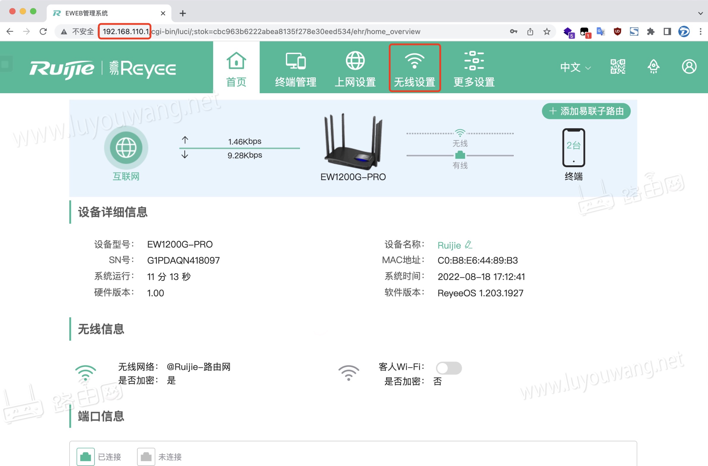 路由器登录地址