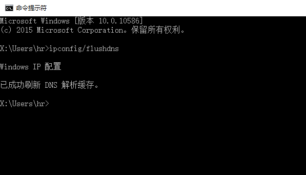 dns缓存清理