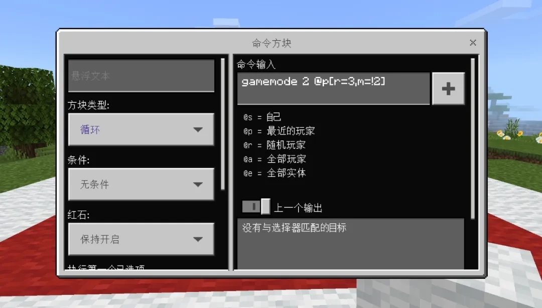 我的世界服务器