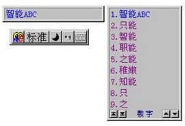 智能abc