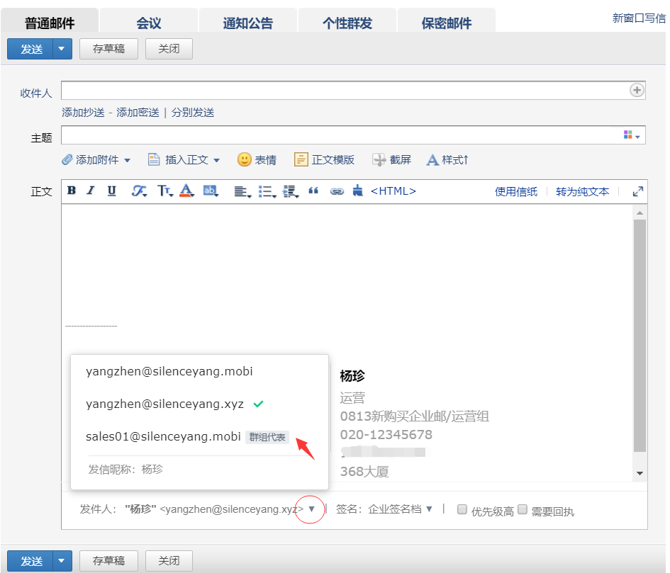 qq怎么发邮件