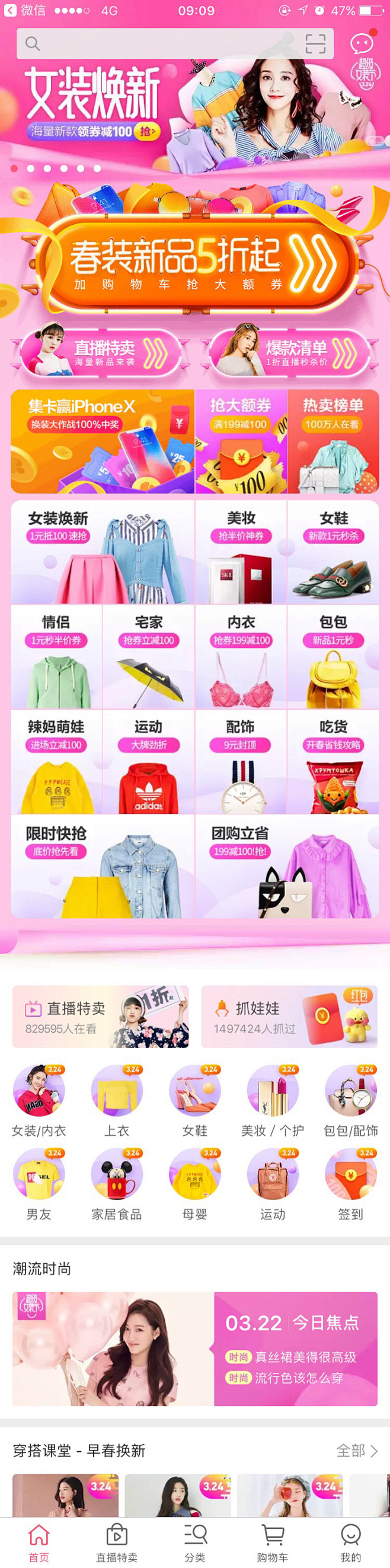 蘑菇街女装网站