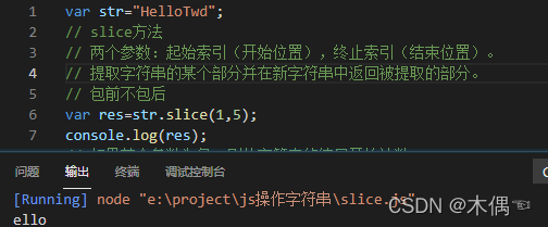 js字符串切割
