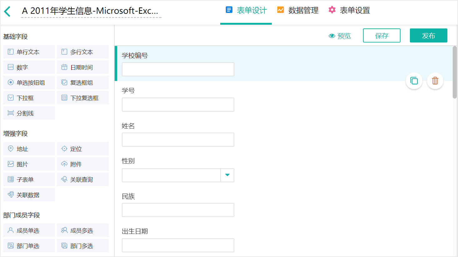 表单是什么意思