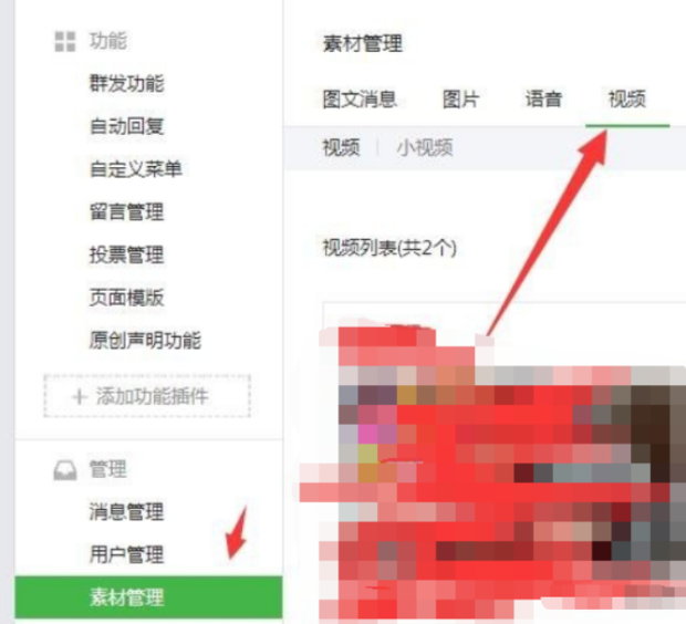 公众号怎么发视频