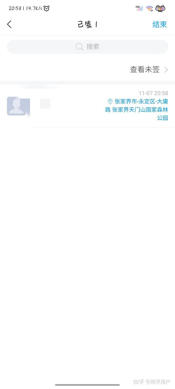 学习通签到