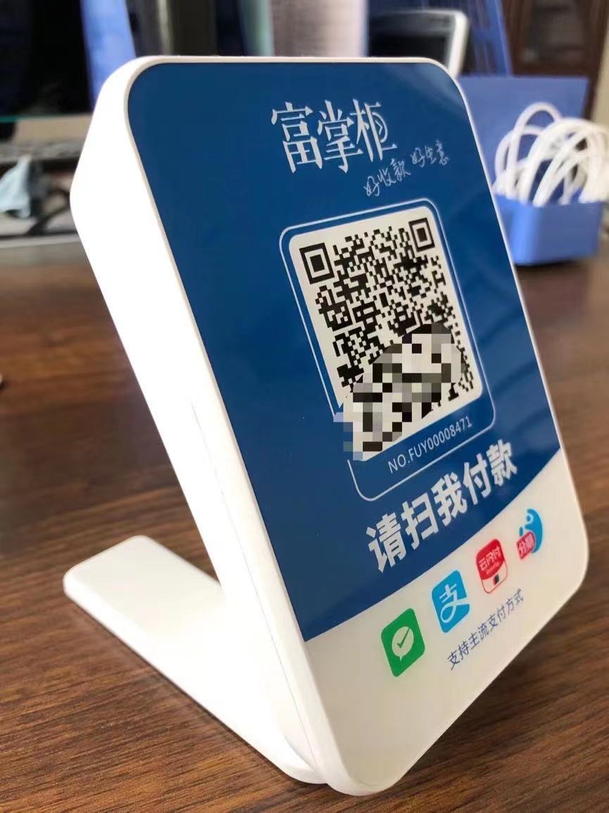 微信收款语音播报