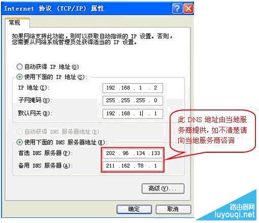如何设置ip地址