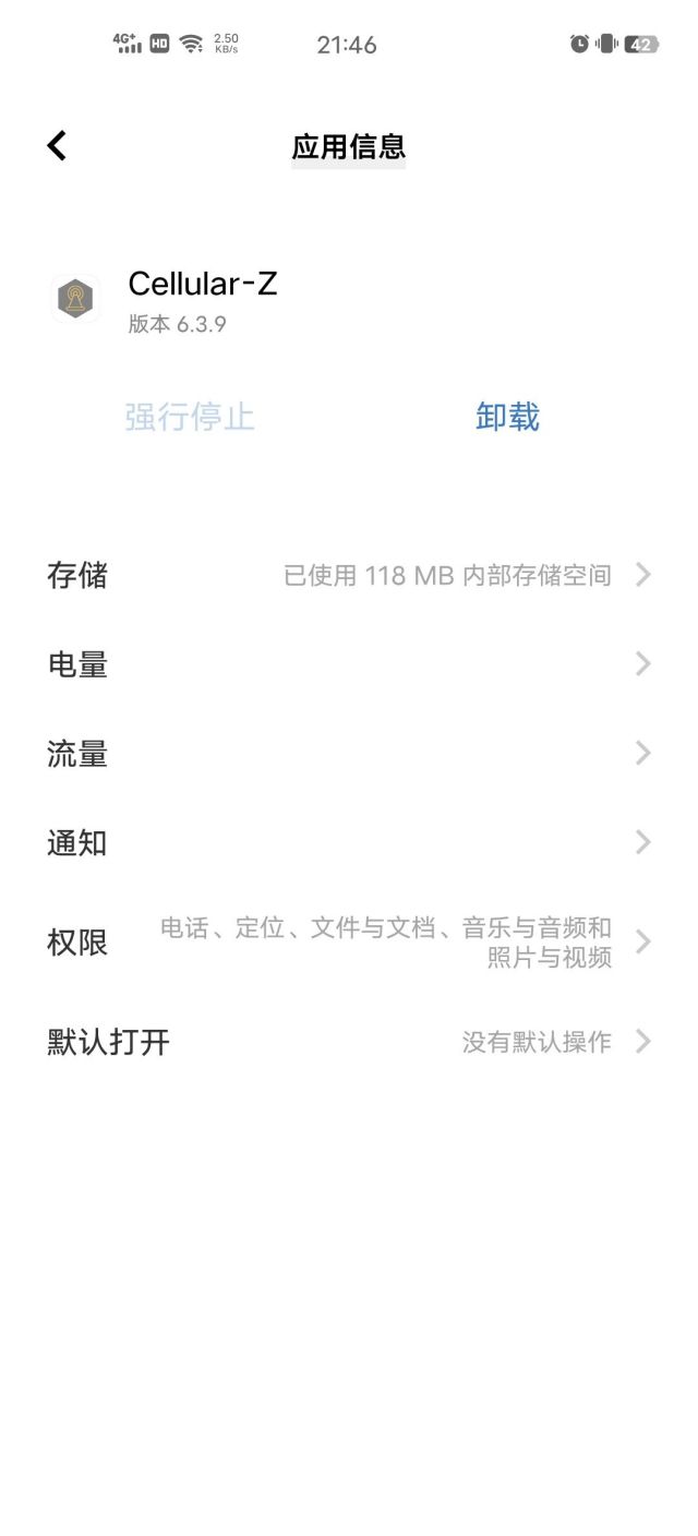 wifi信号测试