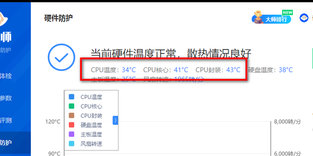 怎么看电脑温度