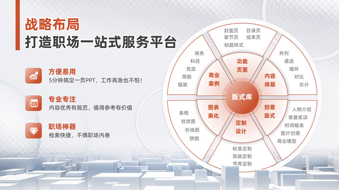 网站推广方案图