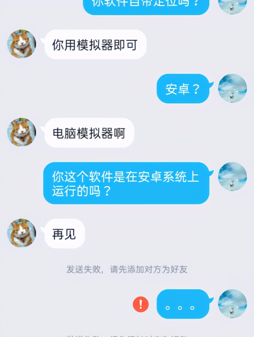 qq拉黑