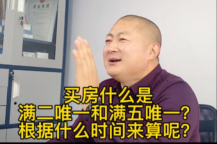满二唯一