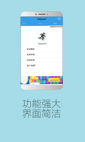 步数修改器