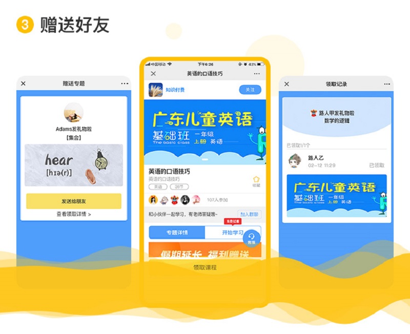 公众号插件