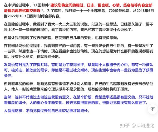 qq空间被封